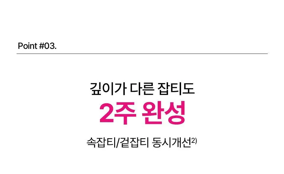 [로즈PDRN/잡티흔적] 아이소이 브라이트닝 잡티세럼 20ml 더블세트(20ml+20ml) 상세페이지 19